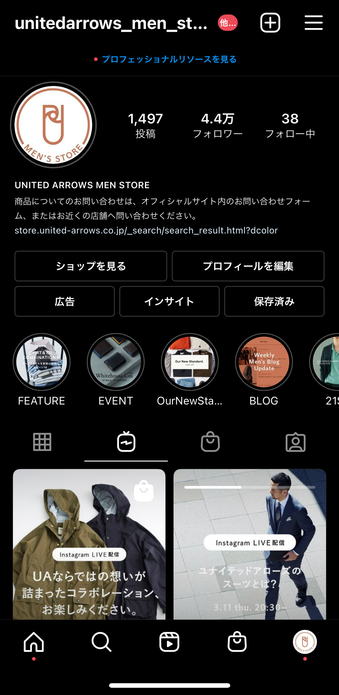 United Arrows インスタライブ配信中 United Arrows Ua Voice United Arrows インスタライブ配信中 United Arrows Ua Voice